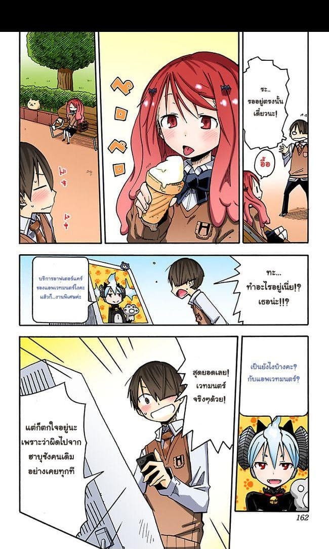 I Shoujo 6-Ver.2.03 Date