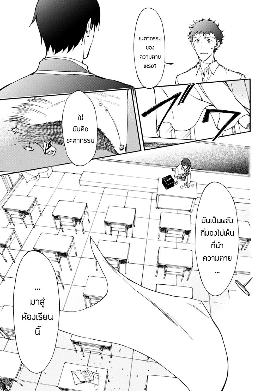 Touhyou Game - Anata ni Kuroki Ippyou o 9-9