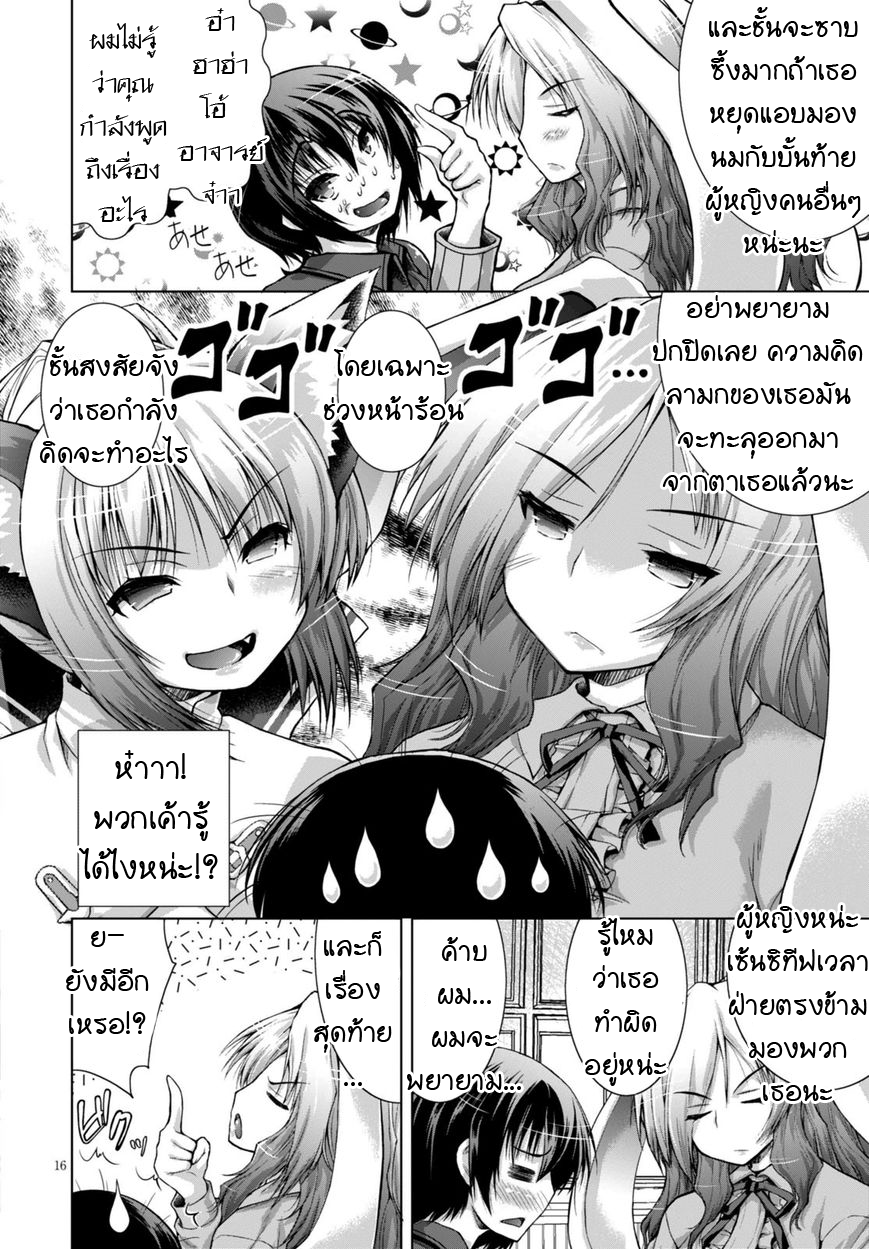 Gunota ga Mahou Sekai ni Tensei Shitara, Gendai Heiki de Guntai Harem o Tsukucchaimashita!? 10-10