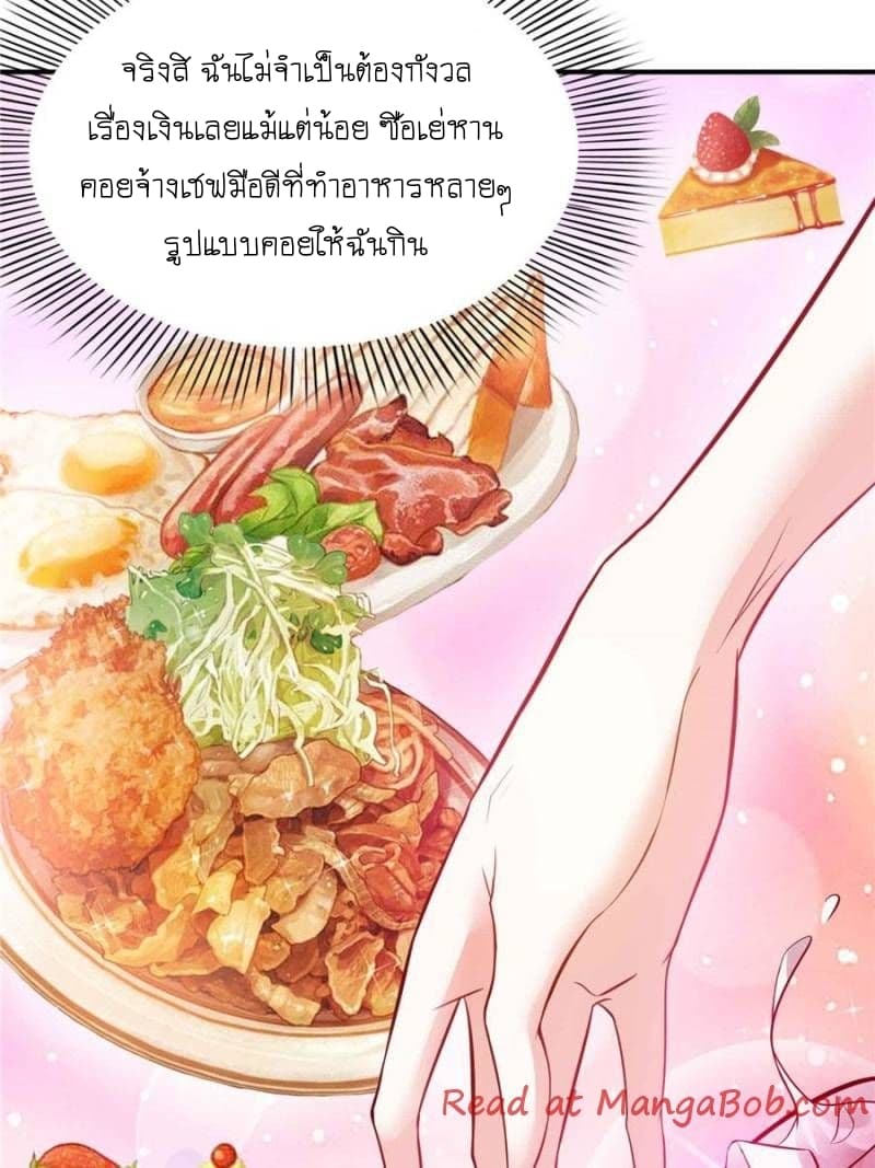 Perfect Secret Love: The Bad New Wife is a Little Sweet 6-6
