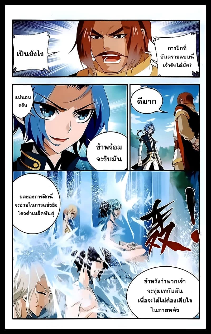 Da Zhu Zai 31-การฝึกฝนของนรก