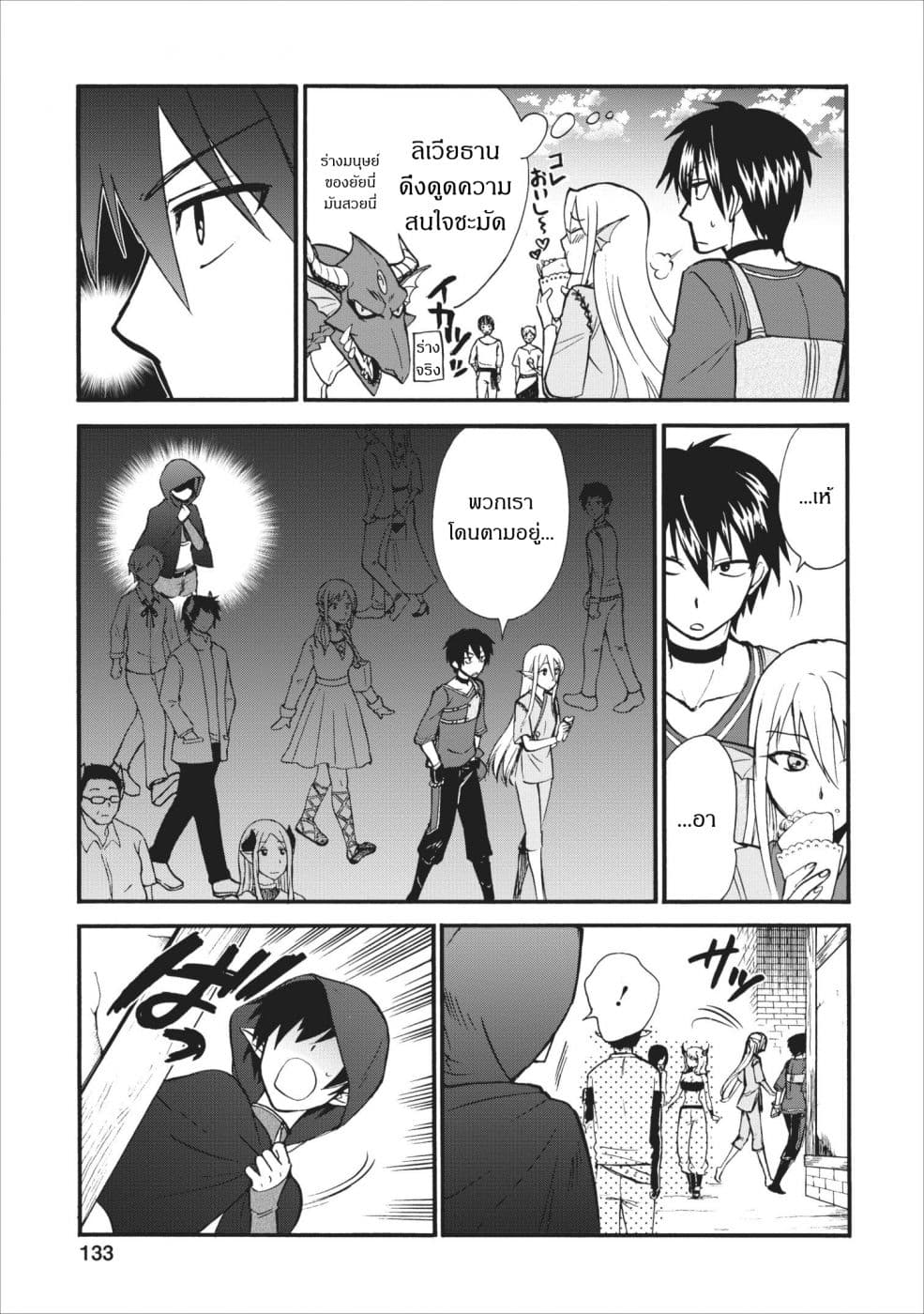Isekai Shoukan wa Nidome Desu 5-5