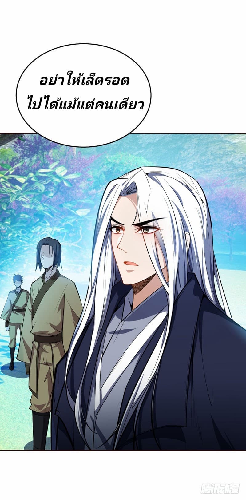 Rise of The Demon King รุ่งอรุณแห่งราชาปีศาจ 37-37