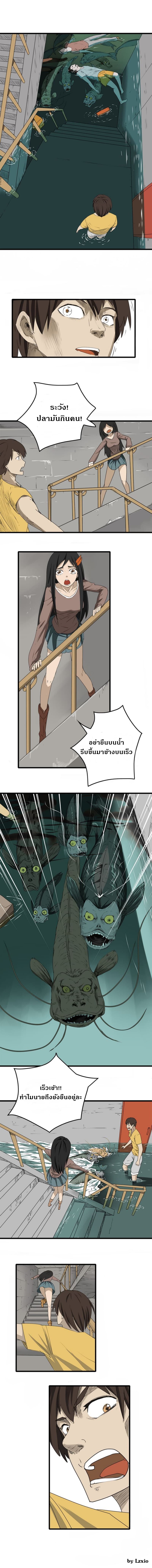 Under The Water and Mutated Fish 1-1