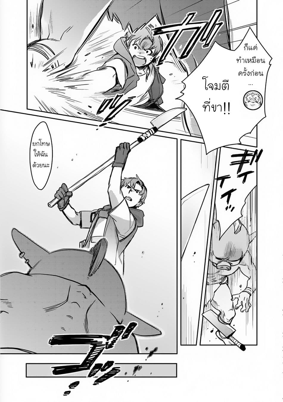Isekai ni Kita Mitai dakedo Ikanisureba Yoi no Darou 3-3