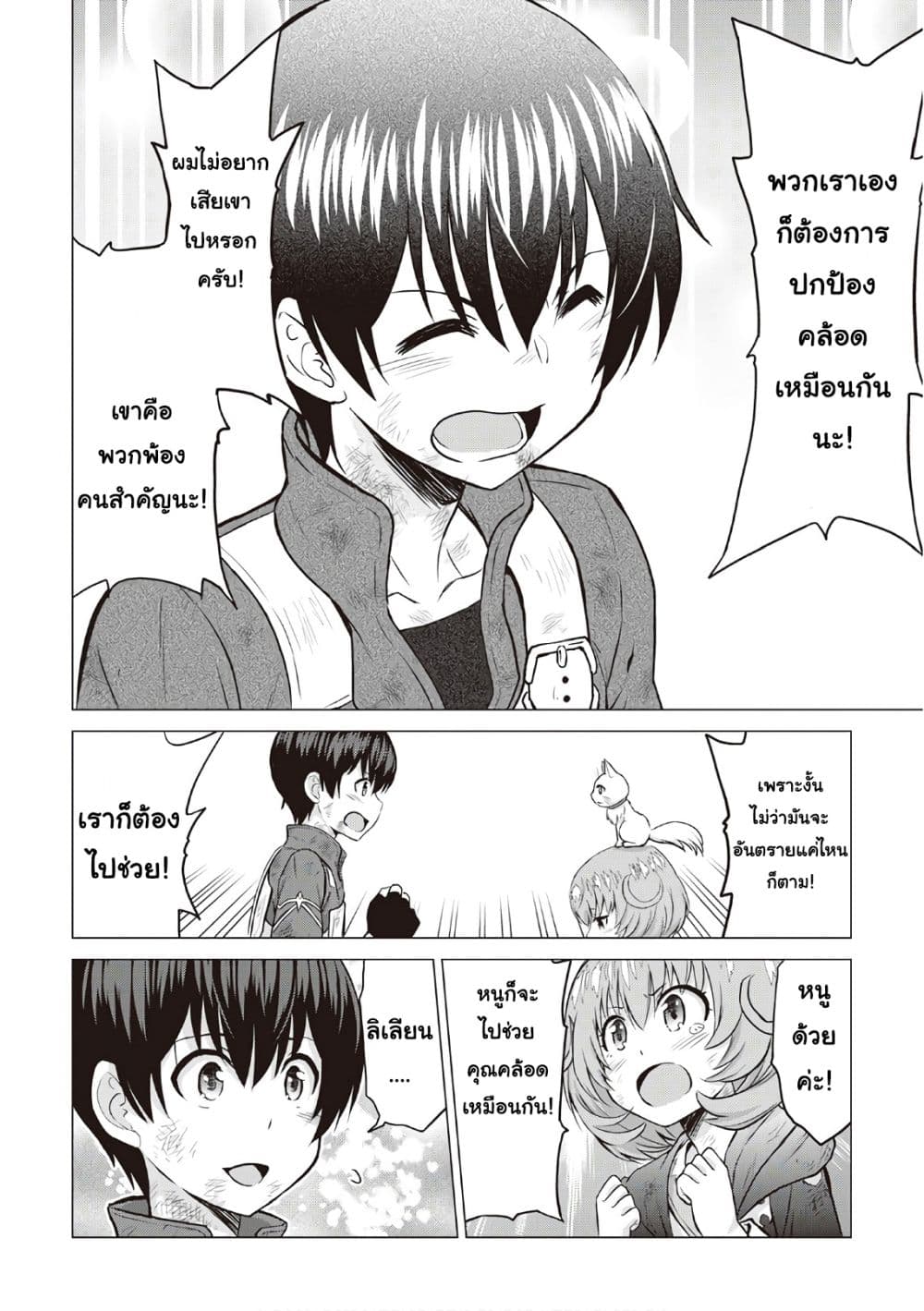 Saikyou no Shokugyou wa Yuusha demo Kenja demo naku Kanteishi (Kari) rashii desu yo? 12-12