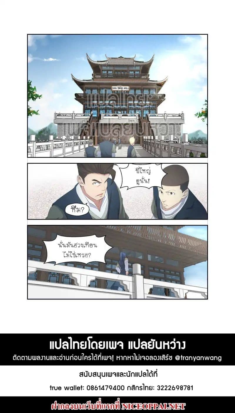 Heaven Defying Sword ดาบแห่งสวรรค์ 17-17