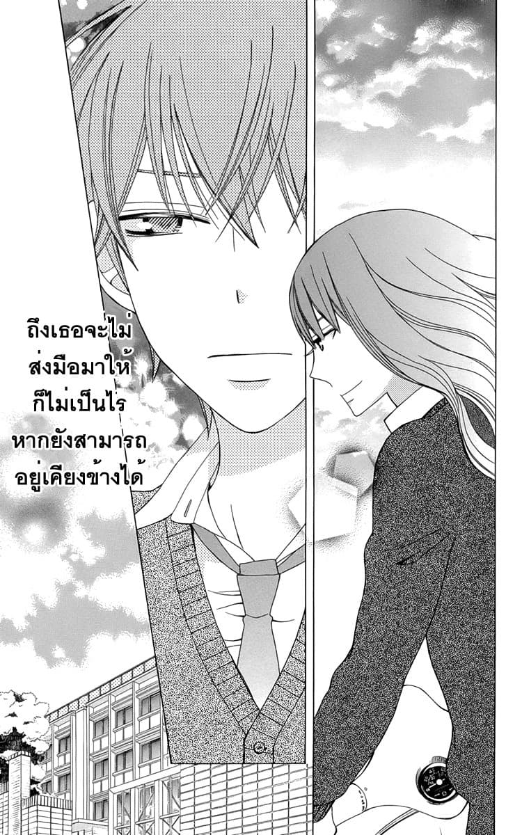 Kanojo ni Naru Hi 4-สนทนาเรื่องรักใคร่