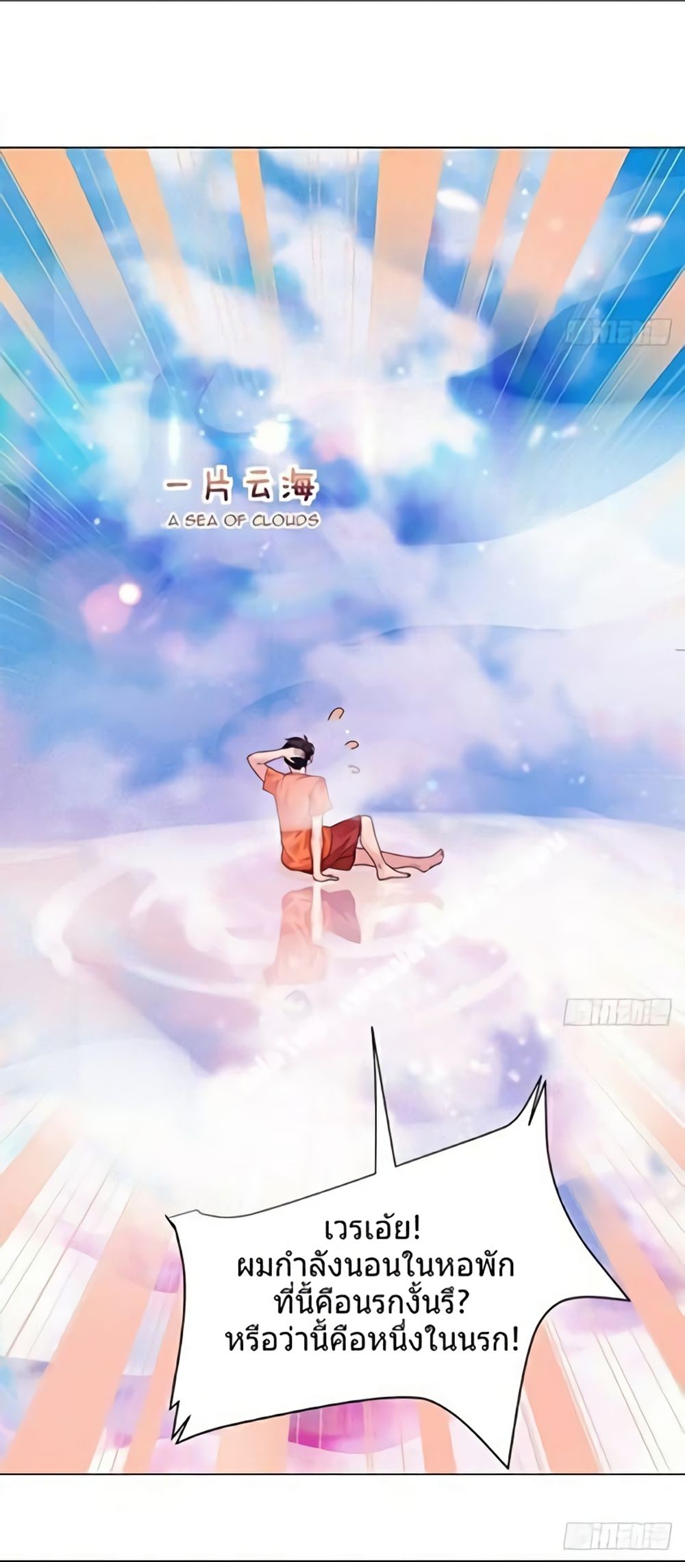 Carrying The Goddess Along 4-4