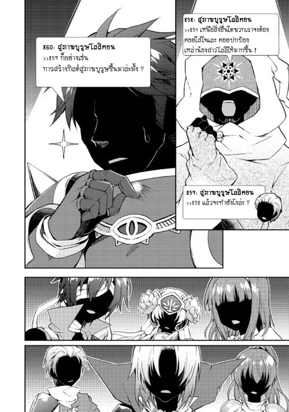 Nonbiri VRMMOki 16-ลองทำเควสสำรวจกัน