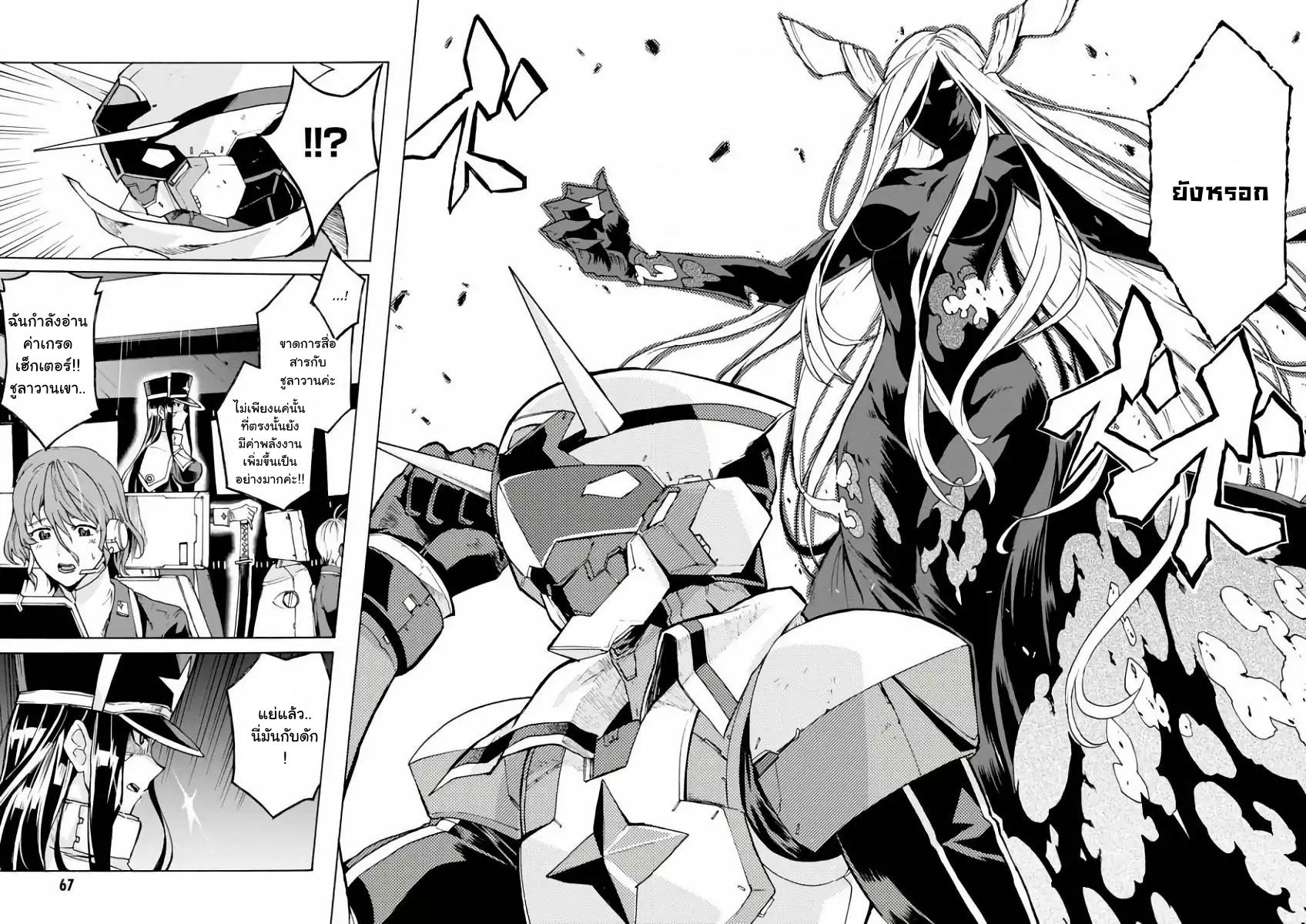 Love Fighter Shuravan 2-2