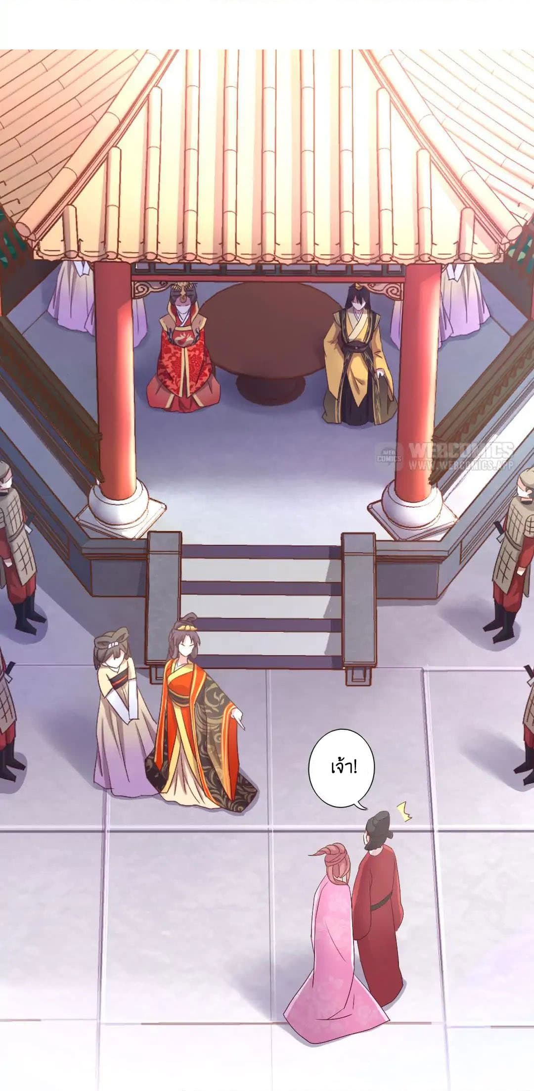 Holy Chef, Crazy Empress 1-1