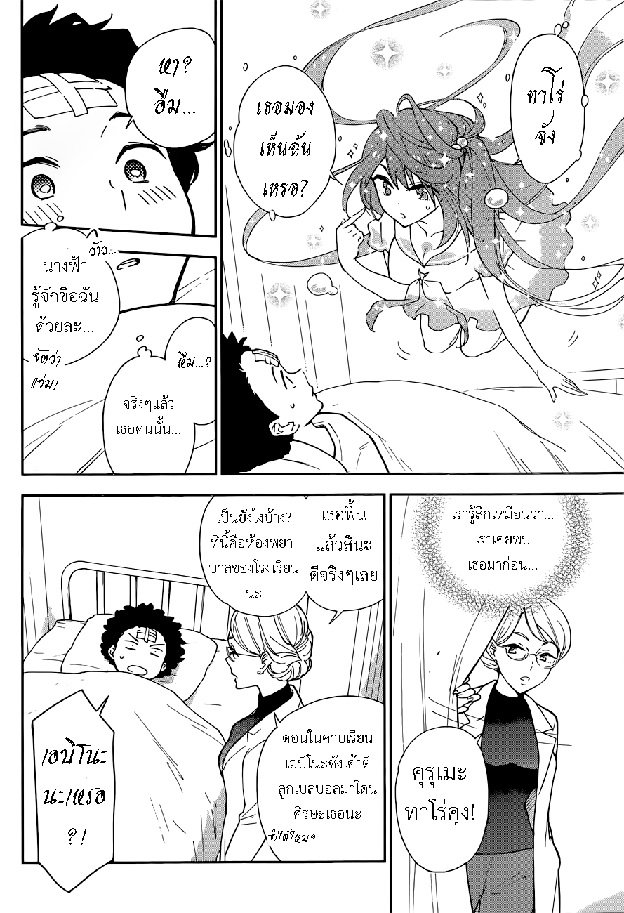 Hatsukoi Zombie 1-ดวงจิตแห่งรักแรก