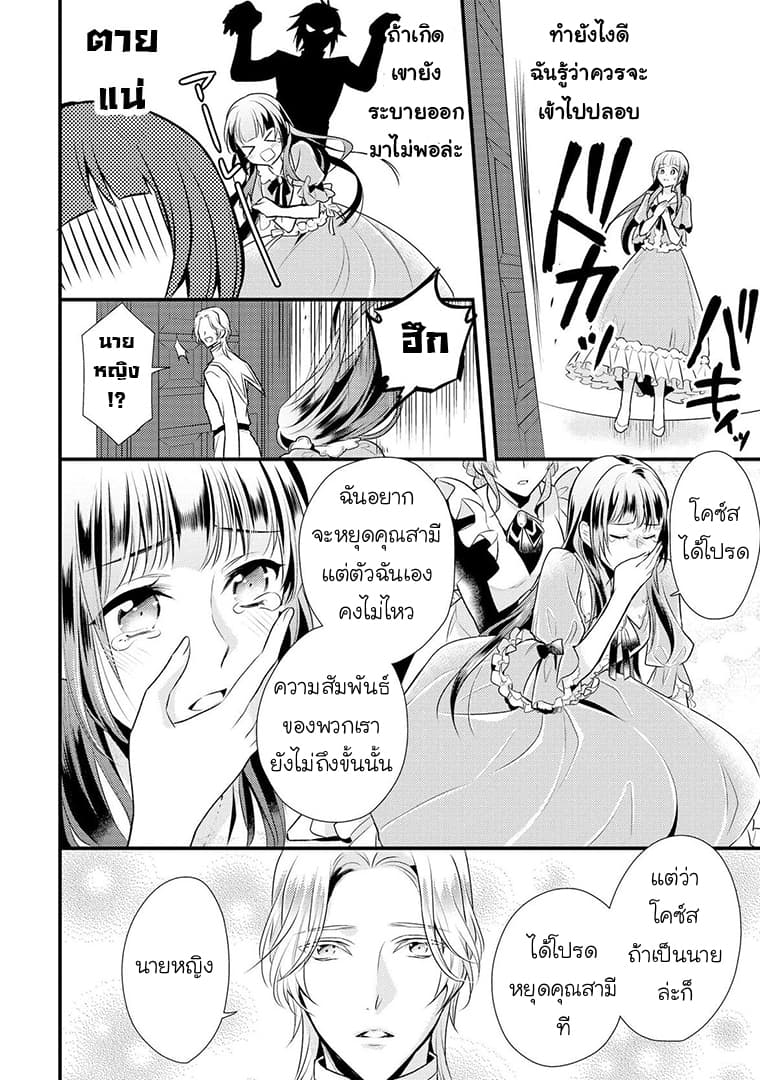 Daites Ryou Koubouki 5-5