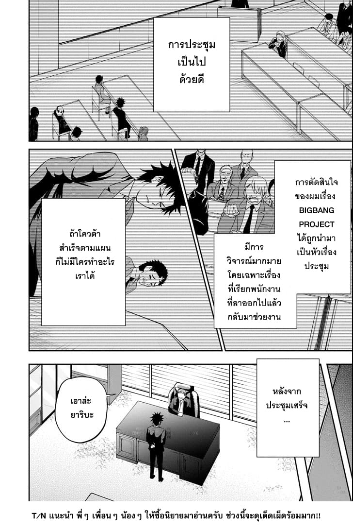 29 to JK 14-การประชุมและการปองร้าย