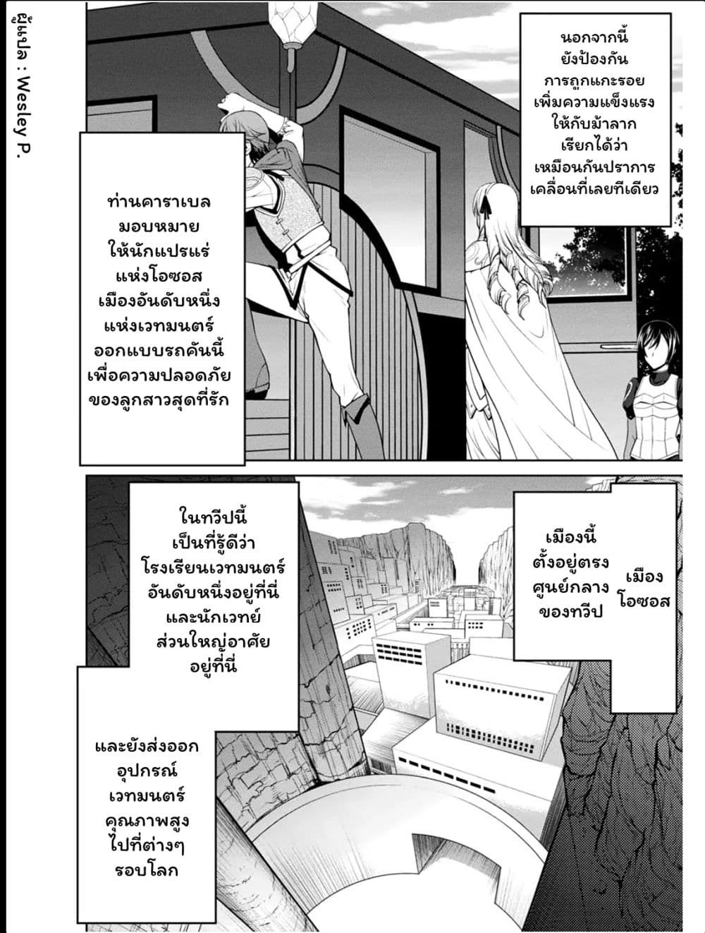 Legend (Takano Masaharu) 20-20