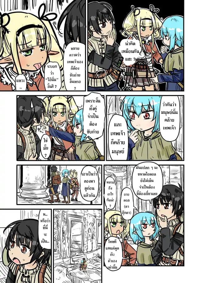 Isekai no Toire de Dai o suru ผู้กล้าส้วมทะลัก 0.1-Oneshot Part 1