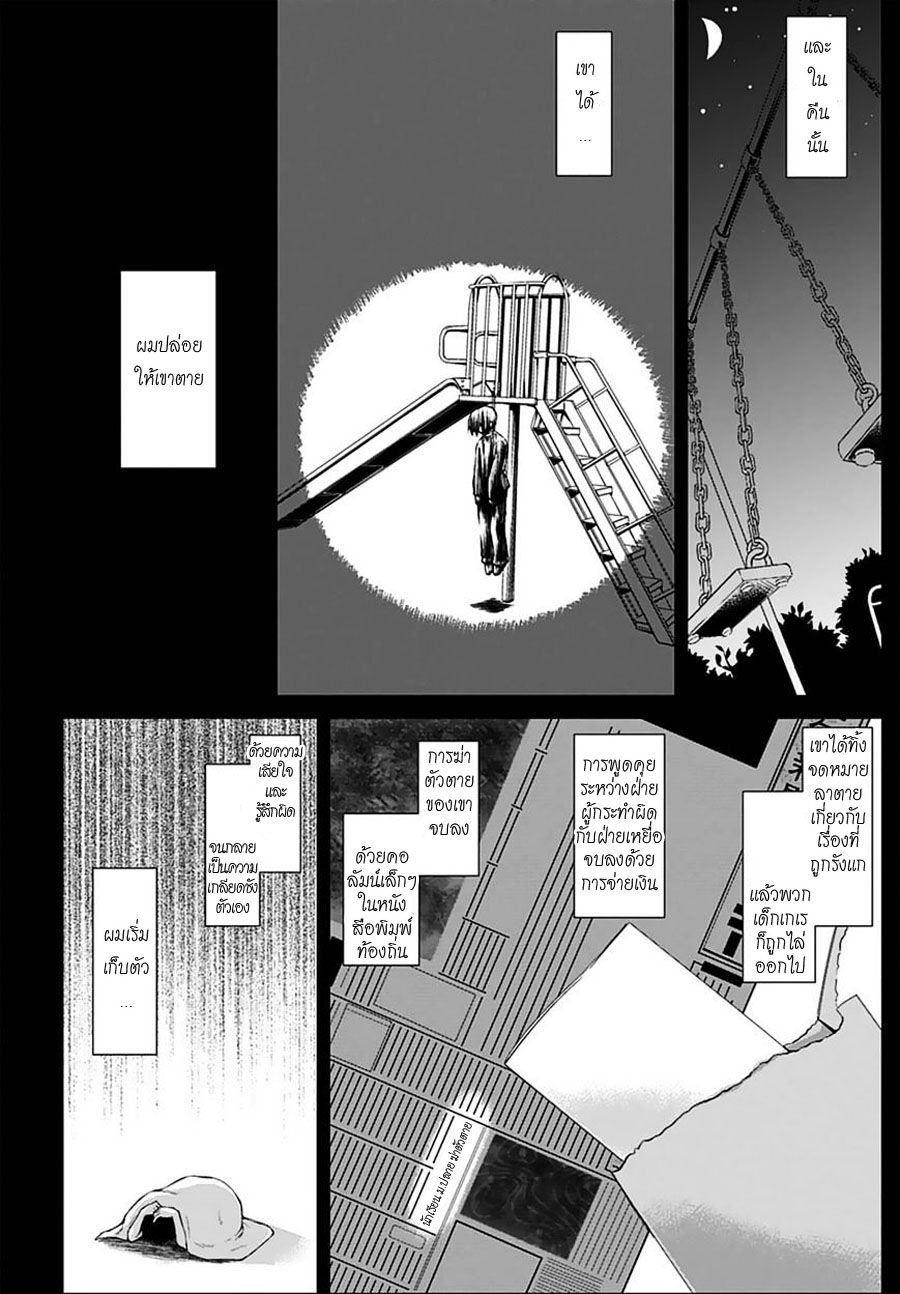 Gunota ga Mahou Sekai ni Tensei Shitara, Gendai Heiki de Guntai Harem o Tsukucchaimashita!? 1-1