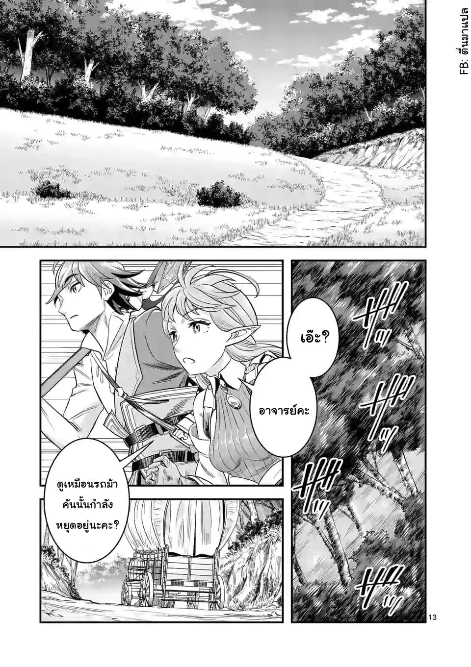 100-nin no Eiyuu o Sodateta Saikyou Yogensha wa, Boukensha ni Natte mo Sekaijuu no Deshi kara Shitawarete Masu 19.2-19.2