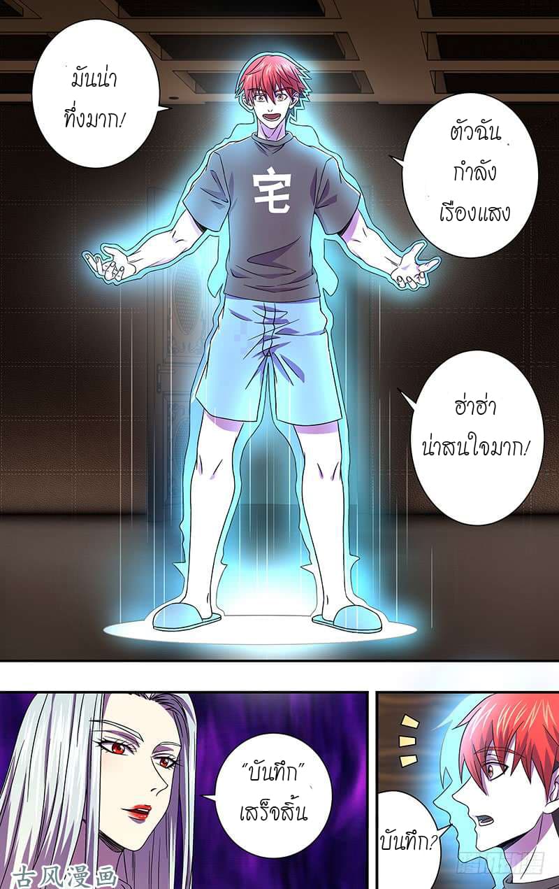 Monster Kingdom 4-4