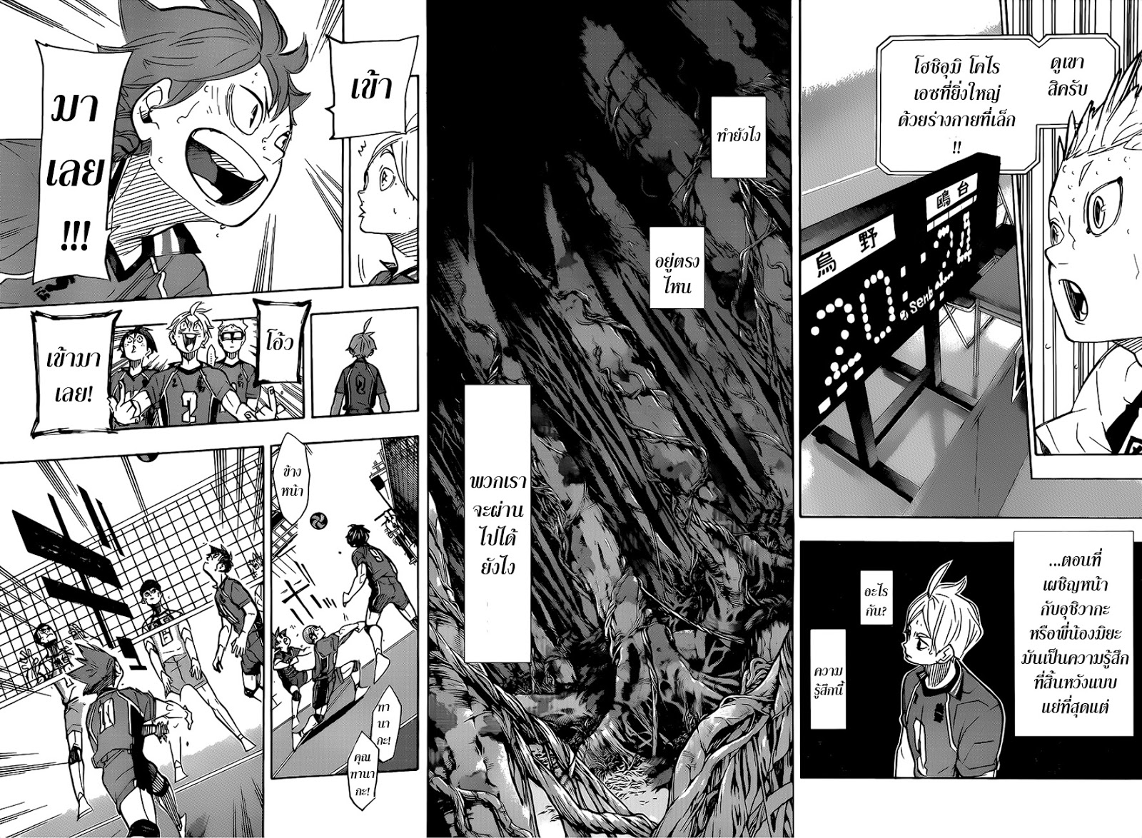 Haikyuu!! 345-เข้าใกล้