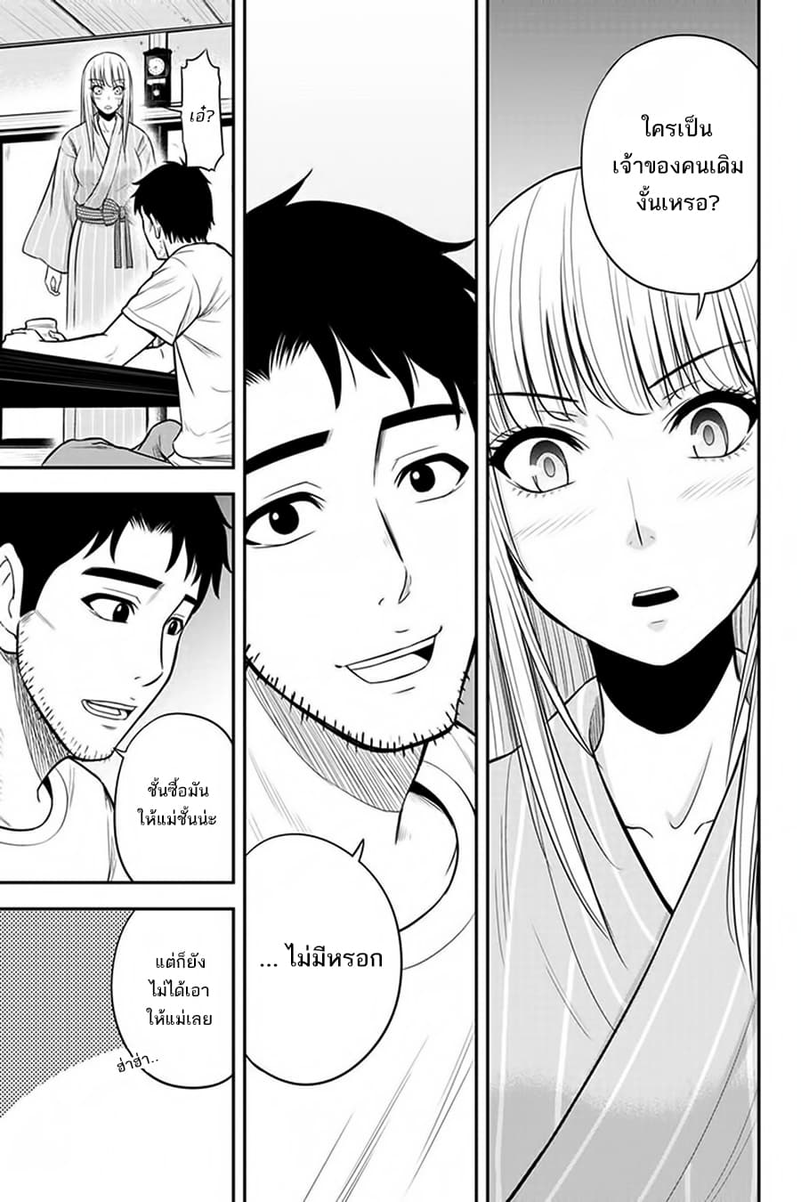Orenchi ni Kita Onna Kishi to Inakagurashi Surukotoninatta Ken 12-12
