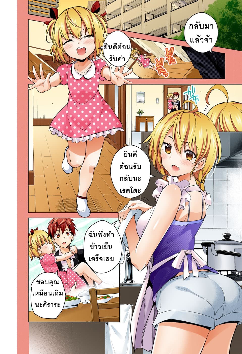 Dokyuu Hentai HxEros 15-15