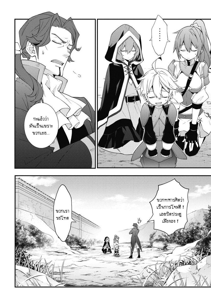 Tensei Kizoku no Isekai Boukenroku ~Jichou wo Shiranai Kamigami no Shito~ 6-6