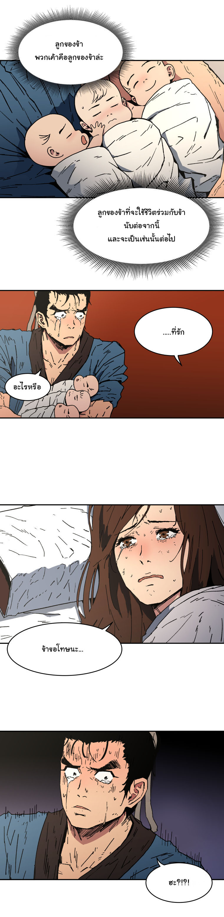 Peerless Dad ปะป๊าไร้พ่าย 2-2