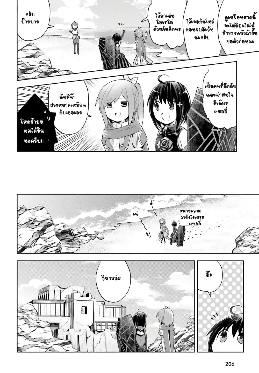 Itai no wa Iya nanode Bogyo-Ryoku ni Kyokufuri Shitai to Omoimasu ตู้เย็น 15-15
