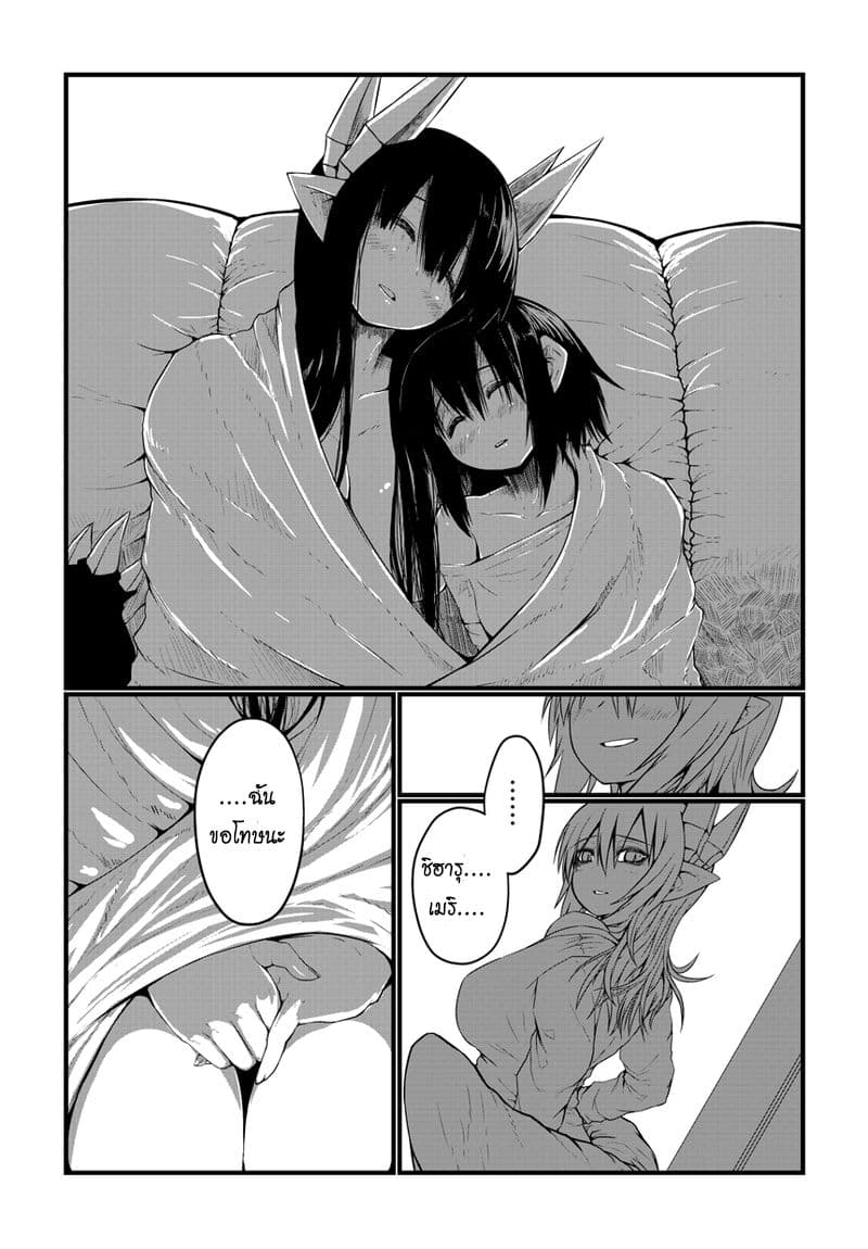 Musuko ga Kawaikute Shikataganai Mazoku no Hahaoya 18-18