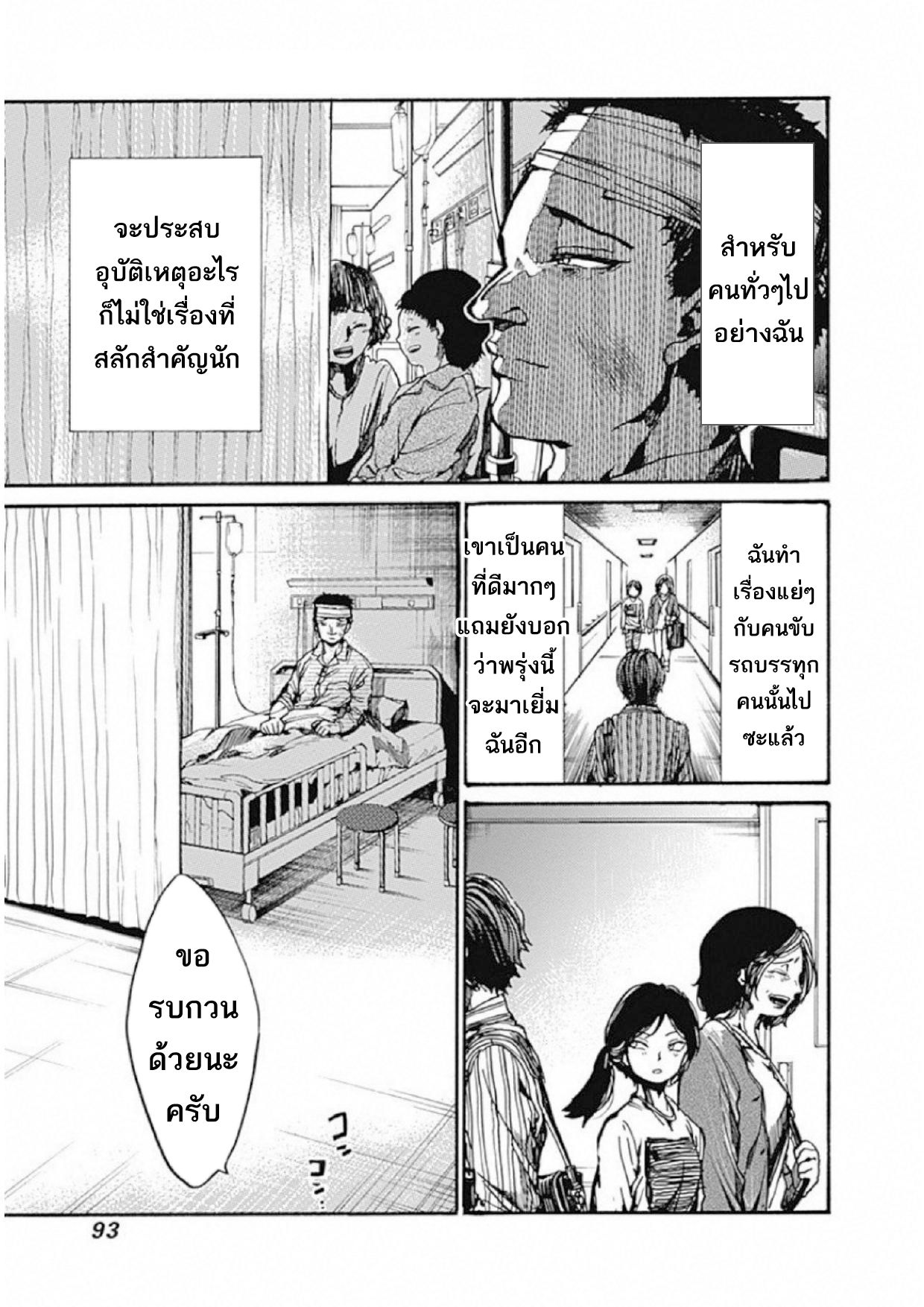 Koko wa Ima kara Rinri desu. จากนี้จะเข้าสู่บทเรียนวิชาจริยศาสตร์ 8-8