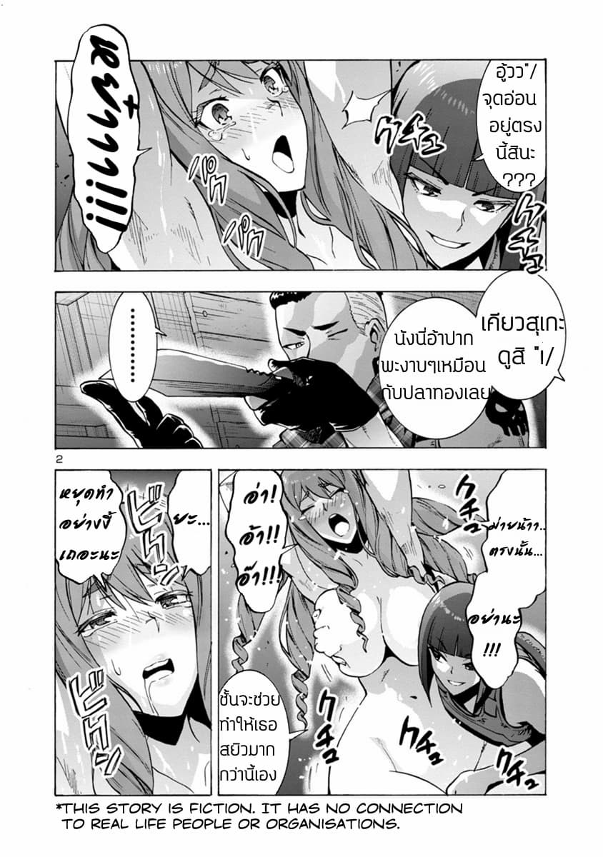 Dai Kyochuu Rettou 2-2