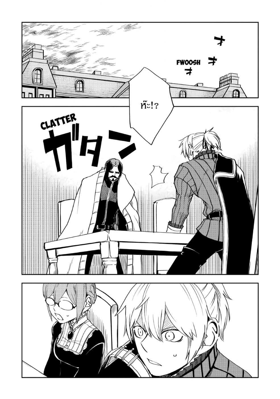 Isekai Tensei Soudouki 53-53
