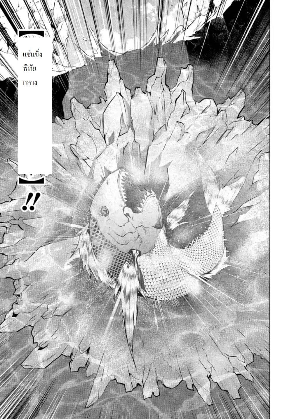 Tensei Kenja no Isekai Life เกิดใหม่ไปเป็นปราชญ์แกร่ง 17.4-เหมือนจะมีเงื่อนไขในการอัพแรงค์นะ (4)