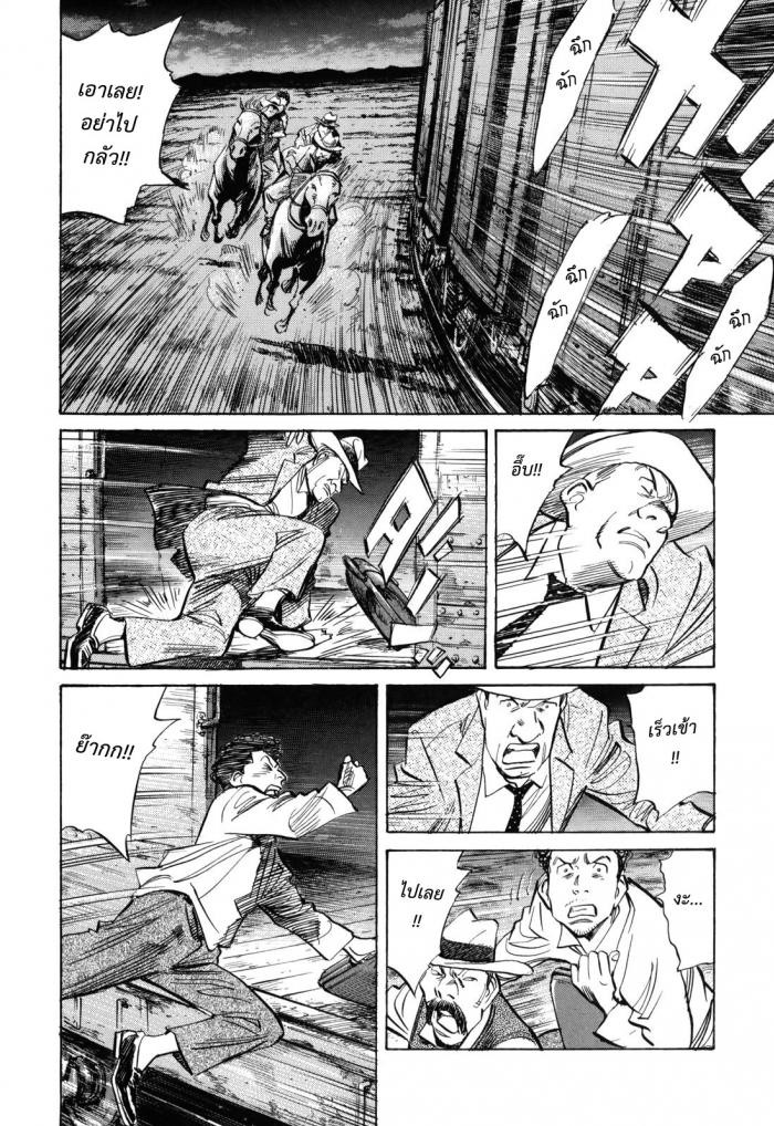 Billy Bat 37-การตัดสินใจ ณ เวลา 20:10