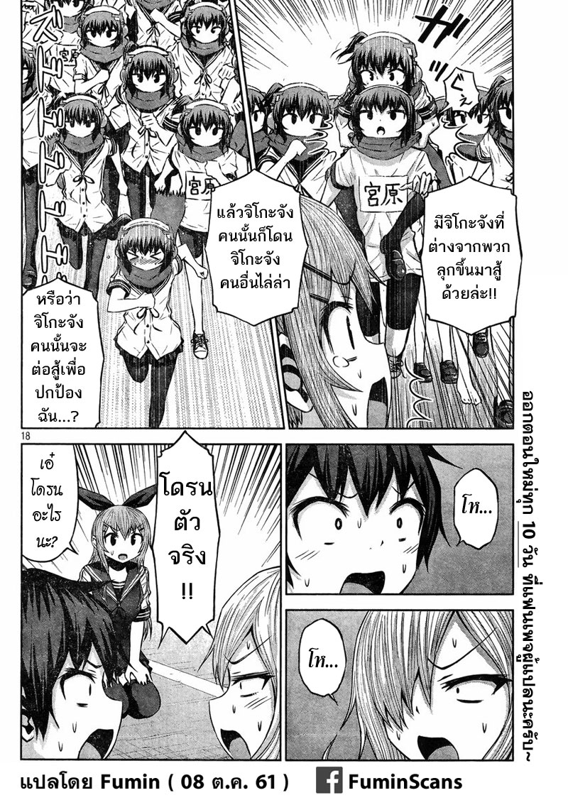 Chikotan, Kowareru 37-ไหลออก,ลักพา,เนโกะยาชิกิ!?ค้นหาตัวจริงซะ