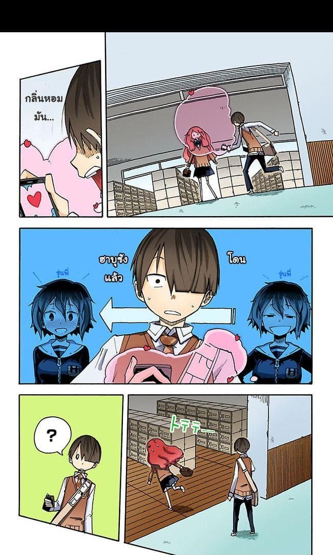 I Shoujo 6-Ver.2.03 Date