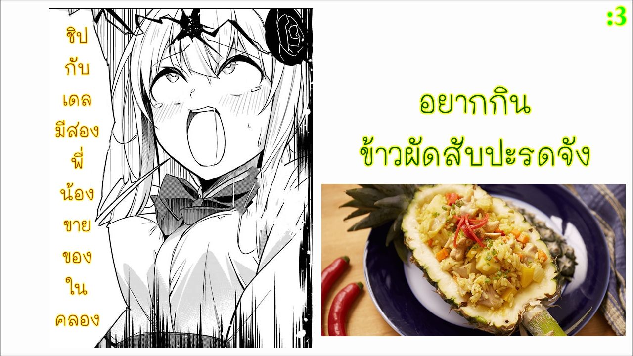 Are You Gonna Come? อาจารย์ ได้โปรดอย่าสนใจฉันเลย!! 5-5