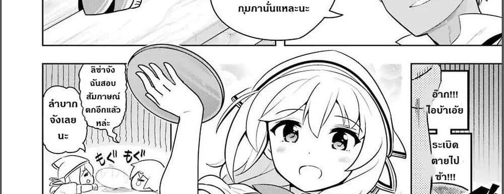 บริษัทมนต์ดำเนโครแกรนท์ // Wakamono no Kuro Mahou Hanare ga Shinkoku desu ga, Shuushoku shite Mitara Taiguu Iishi, Shachou mo Tsukaima mo Kawaikute Saikou desu! 1-1