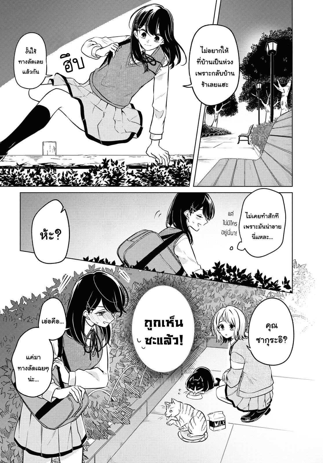 Lonely Girl ni Sakaraenai คำขอพาฉันให้มาเจอเธอ 6-6