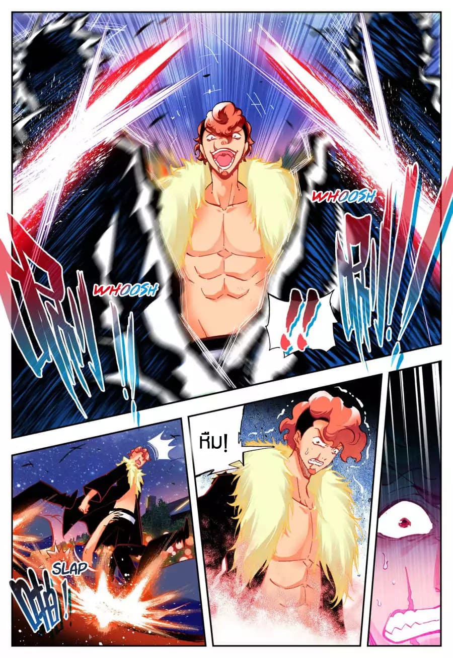 X - Epoch of the Dragon ยุคสมัยแห่งมังกร 23-23