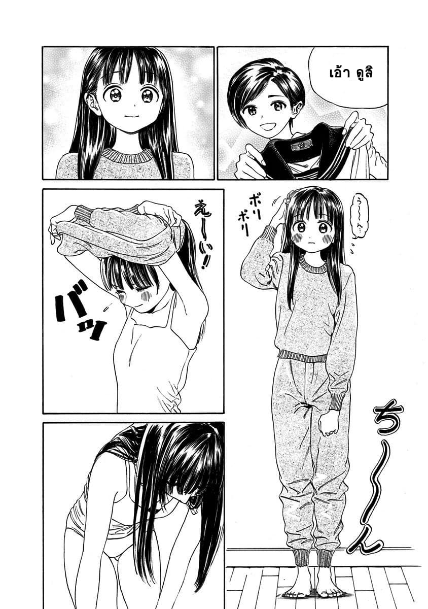 Akebi-chan no Sailor Fuku 1-เอาไข่แดง 2 ฟองนะ?