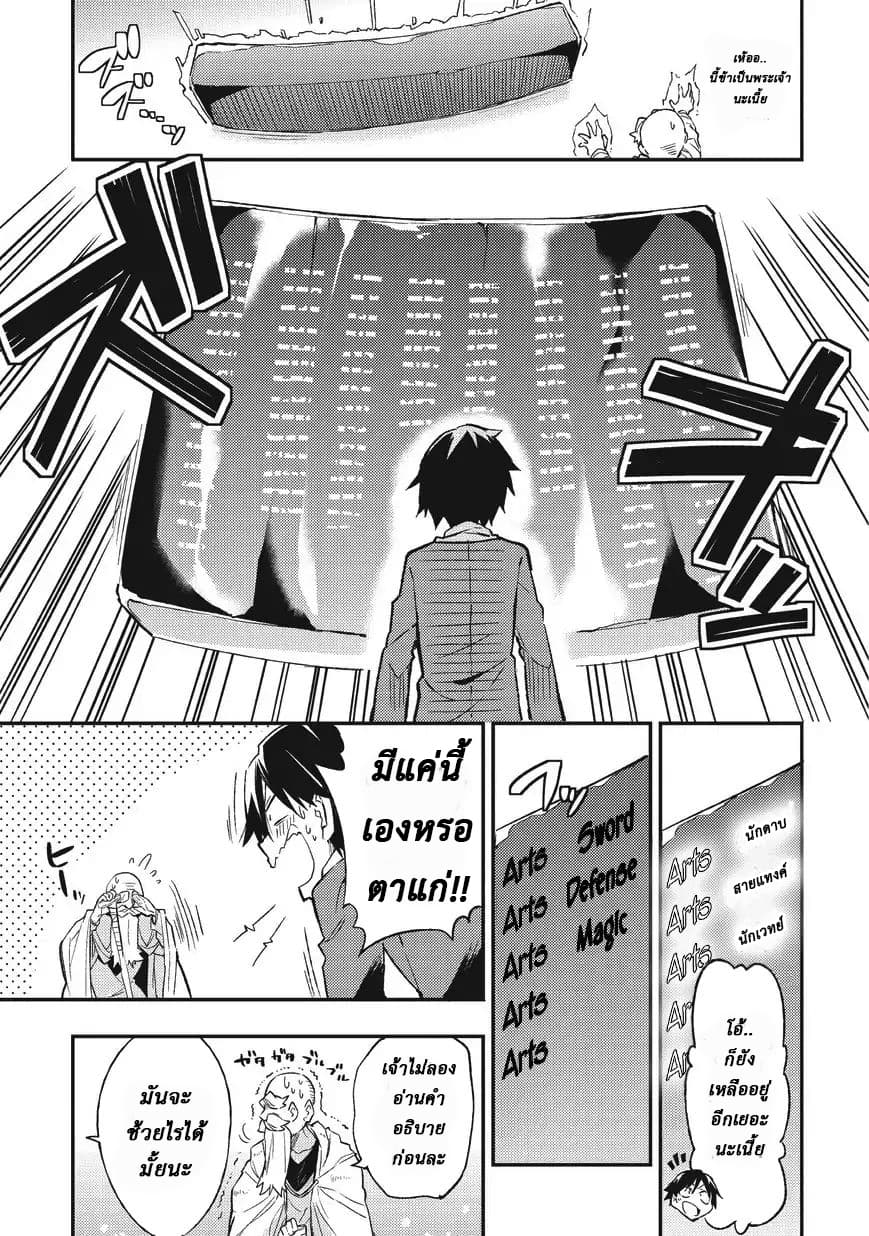 Hitoribocchi no Isekai Kouryaku การยึดโลกของนายผู้โดดเดี่ยว 1-1