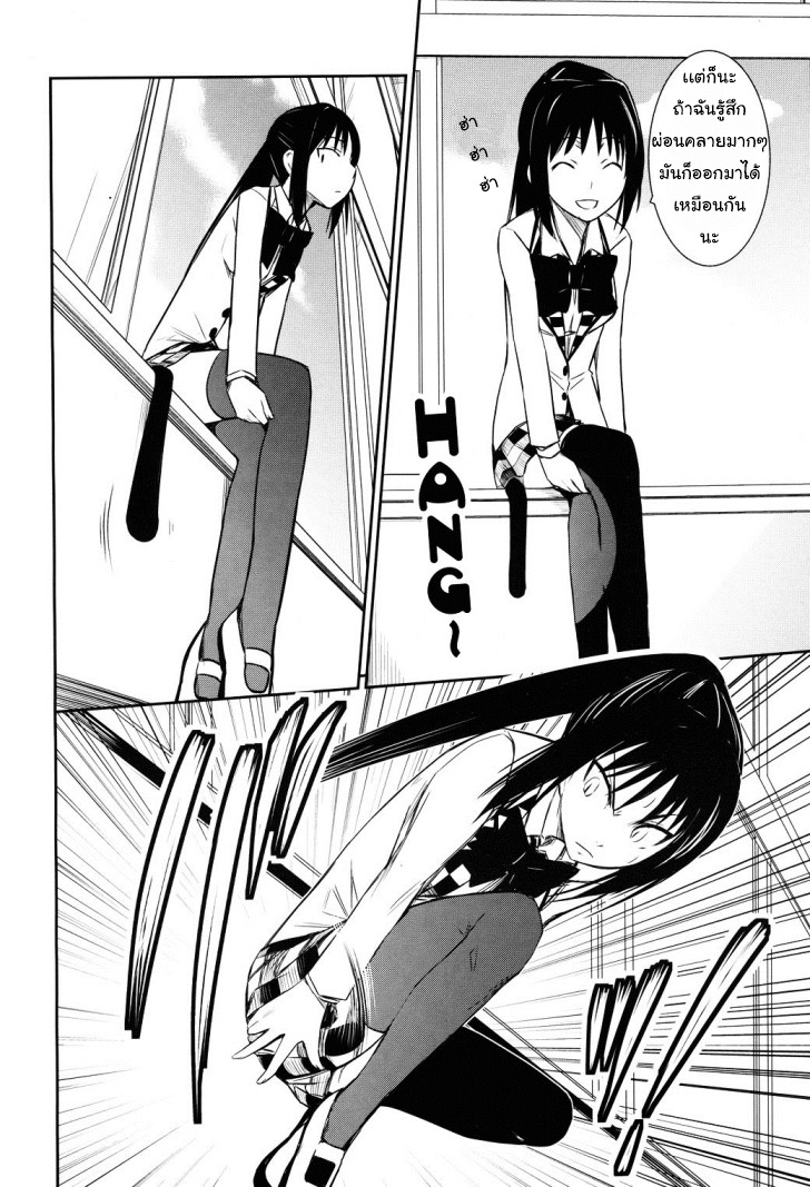 Yamanko! 3-ใครกันนะ? ใครคือเจ้าของสายที่หัวใจของพวกเราเชื่อมต่อกันนะ