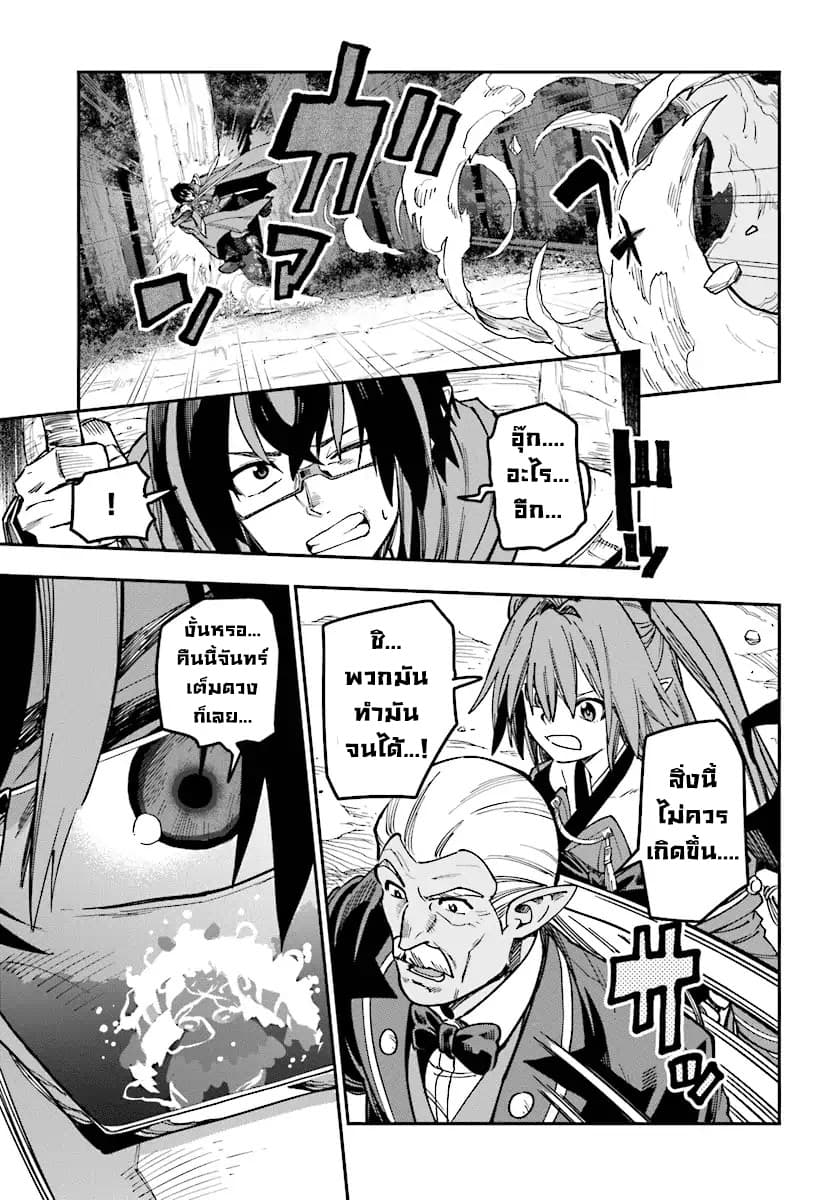 Konjiki no Moji Tsukai - Yuusha Yonin ni Makikomareta Unique Cheat ผู้ใช้อักษรสีทอง 49-ซาโมเอะคลุ้มคลั่ง
