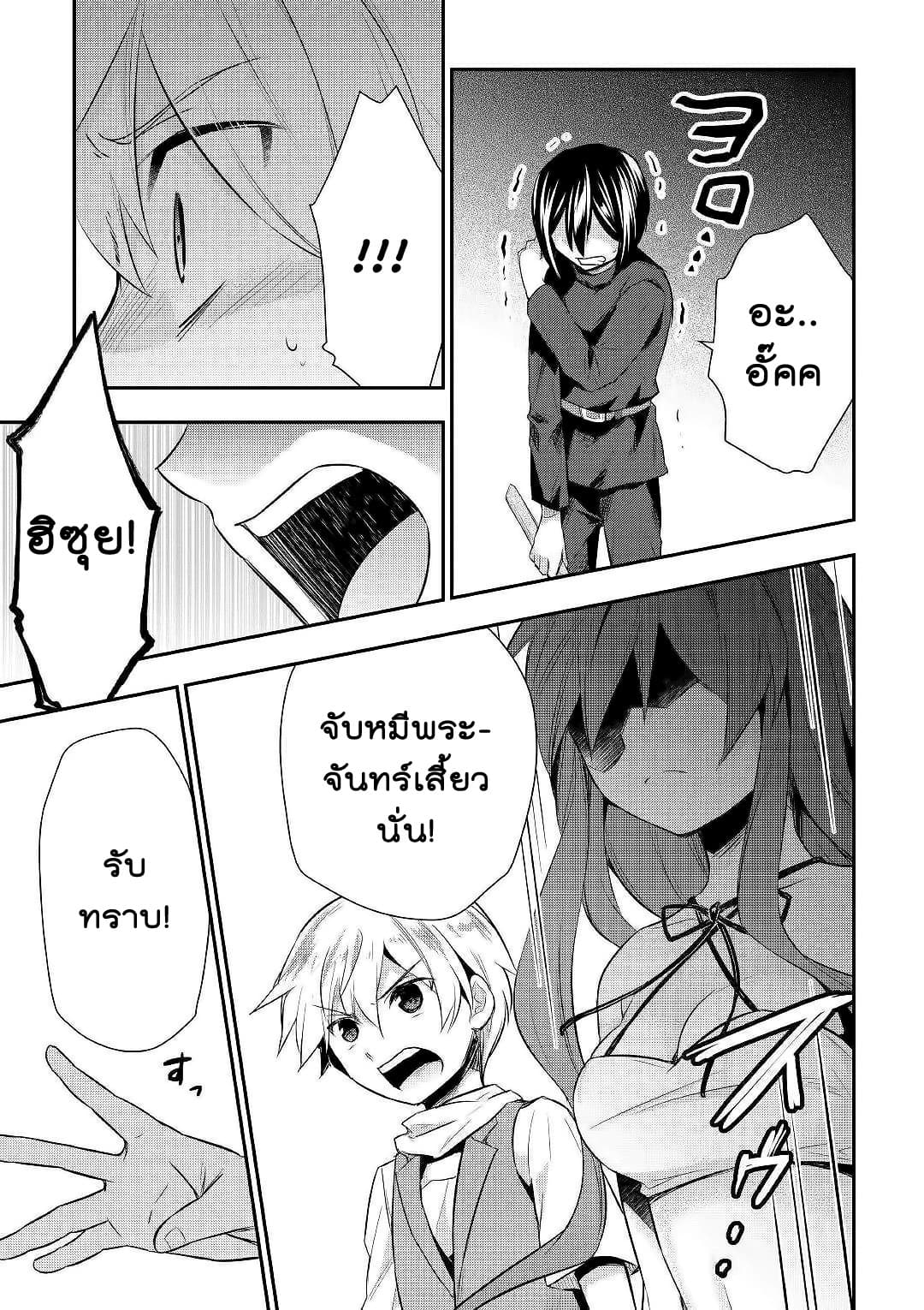 Tensei Ouji wa Daraketai ได้เกิดใหม่เป็นเจ้าชายทั้งที แต่ดันอยากขี้เกียจซะงั้น!? 24-24