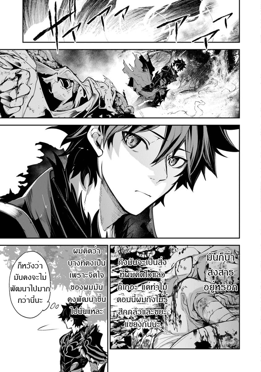 Isekai de Cheat Skill wo te ni Shita ore wa, Genjitsu Sekai wo mo Musou Suru ~Level Up wa Jinsei wo Kaeta~ 4-เหล่าผู้คนในต่างโลก