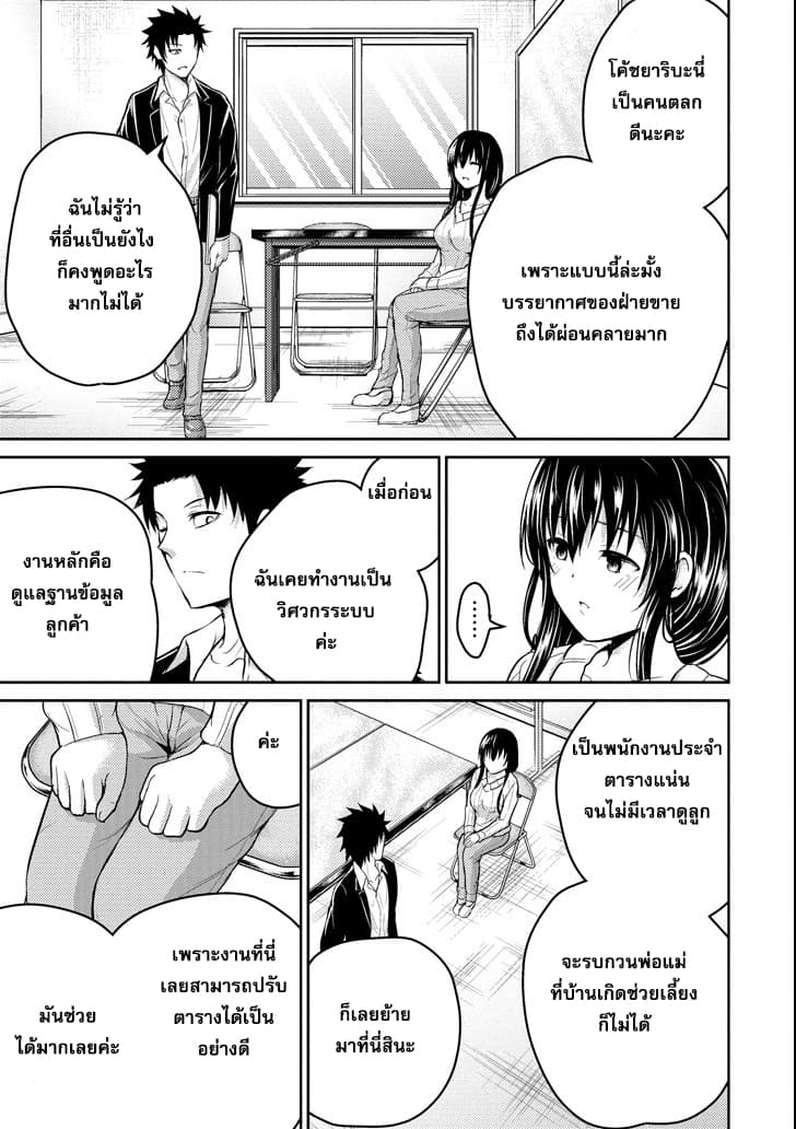 29 to JK 16-คู่มือและการปฏิวัติ (2)