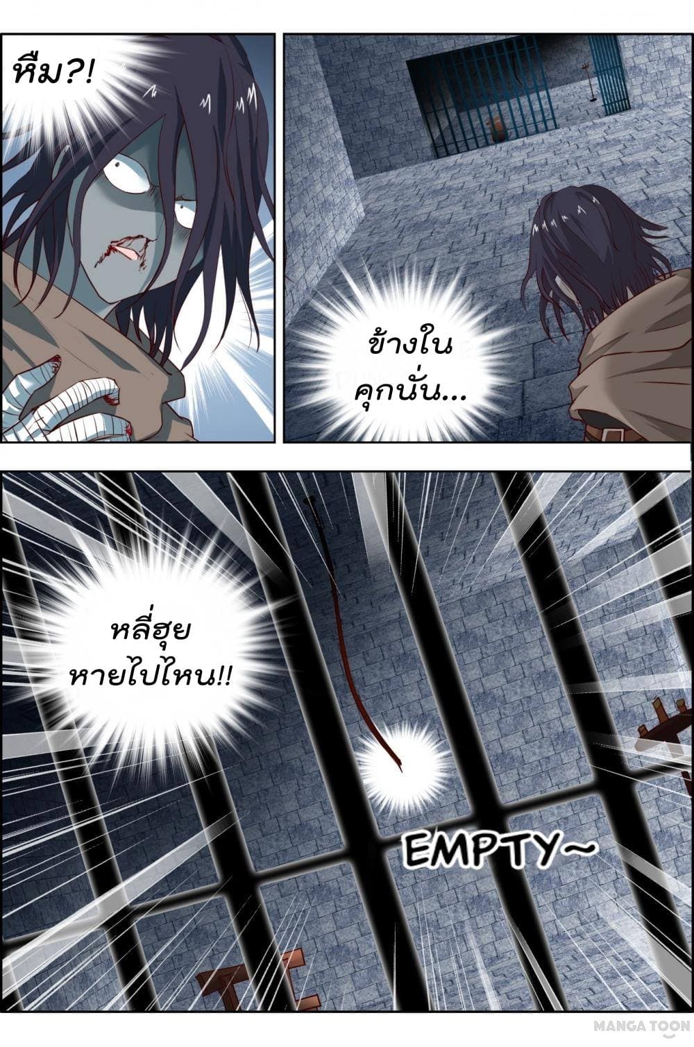 Deception 14-14
